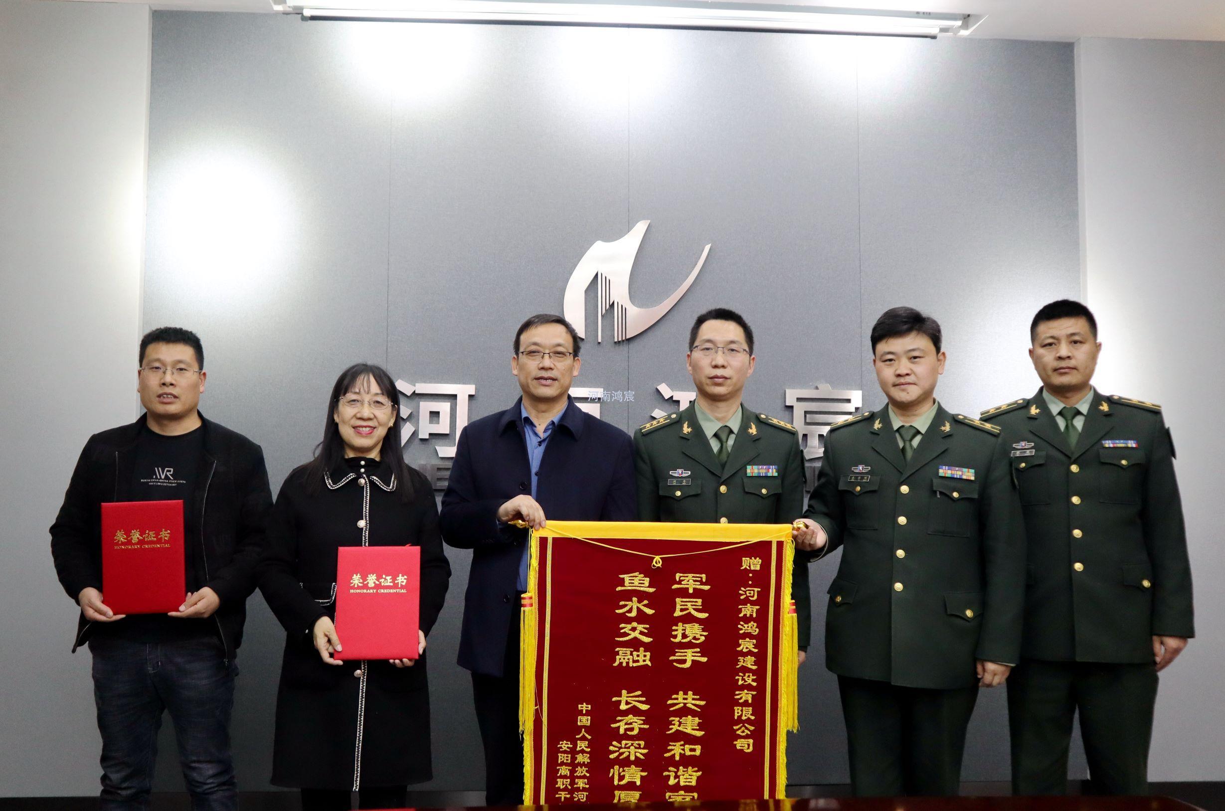 【精心施工贏贊譽 真情致謝送錦旗】中國人民解放軍河南省軍區安陽離職干部休養所領導為河南鴻宸送來錦旗！